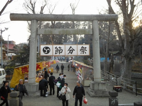 1 本日は節分祭