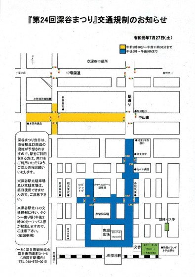交通規制図