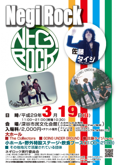 negirock