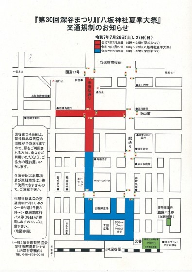 交通規制図