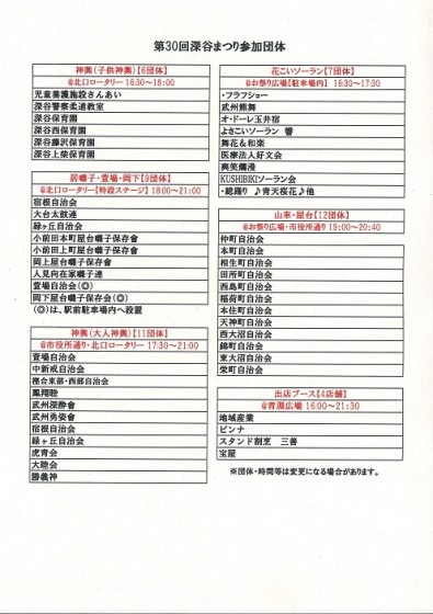 スケジュール