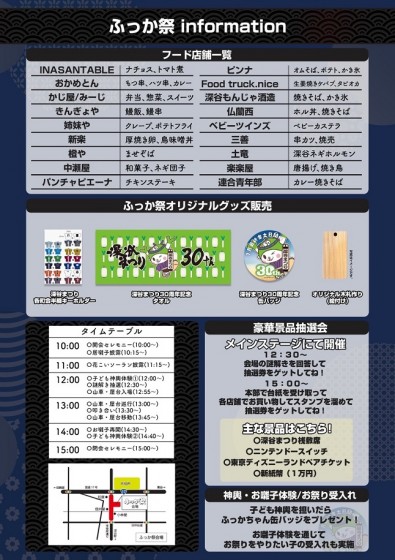 裏
