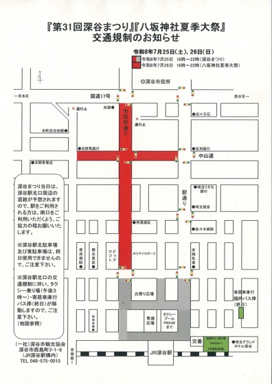 1交通規制図