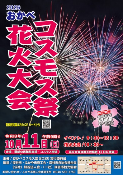 7-R8 コスモス祭ポスター3案