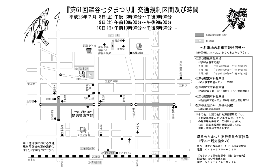 交通規制図
