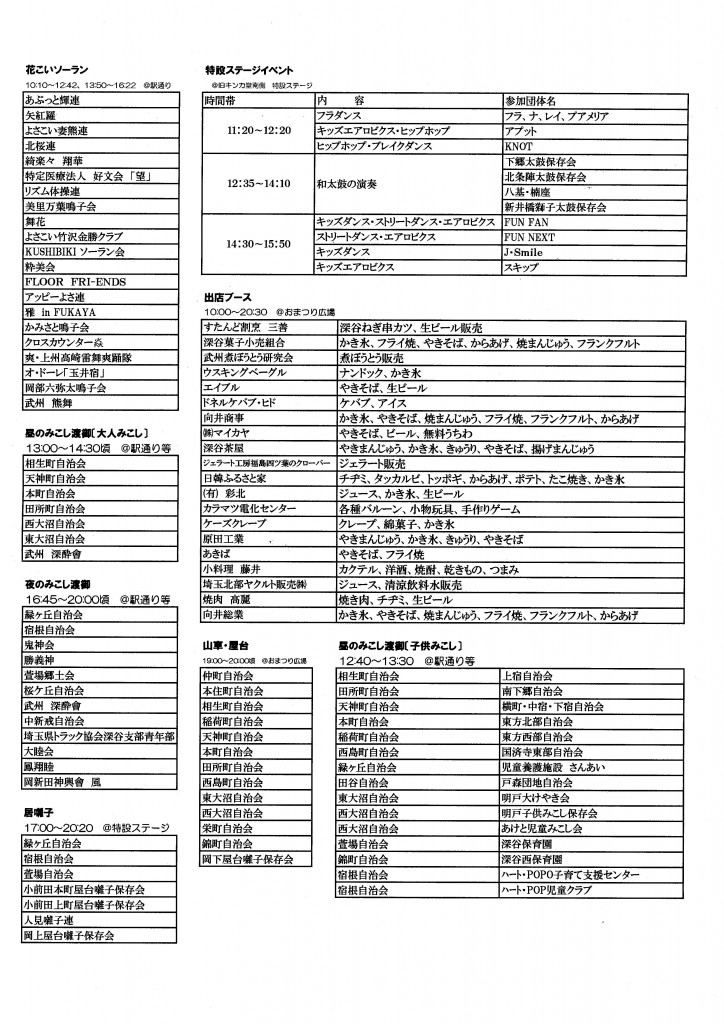 出店ブース