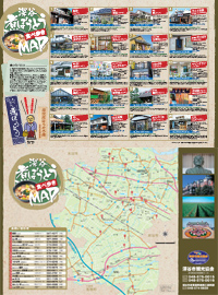 深谷煮ぼうとうMAP